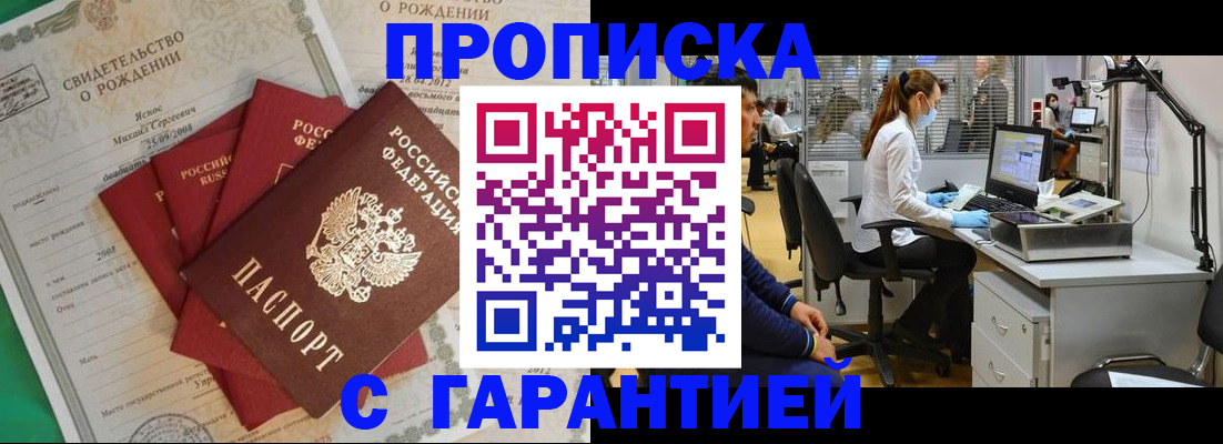 прописка ребенка в Сухиничи