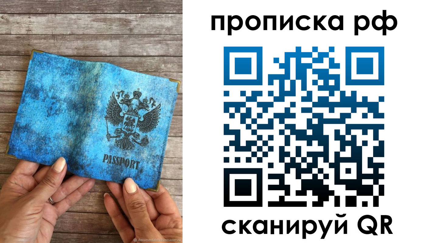 временная регистрация недорого в Сухиничи