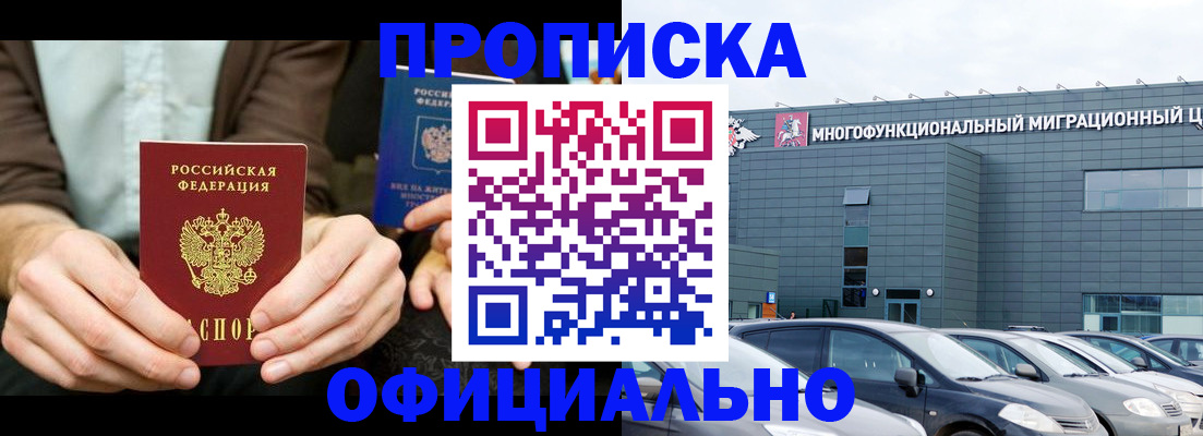 временная регистрация законно в Сухиничи