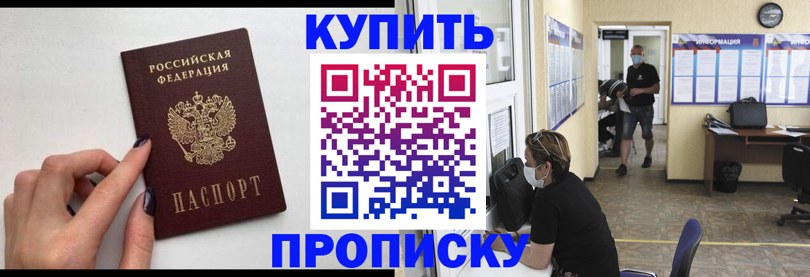 прописка гарантия в Сухиничи