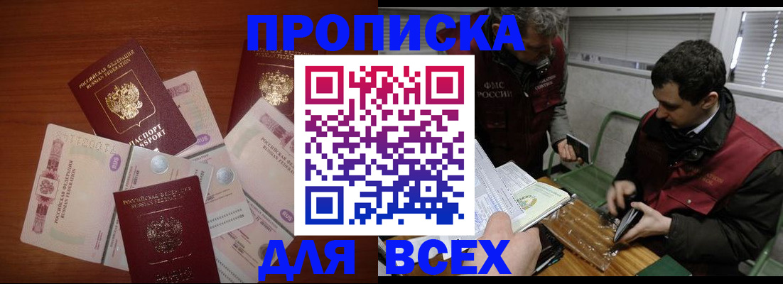 прописка поиск в Сухиничи
