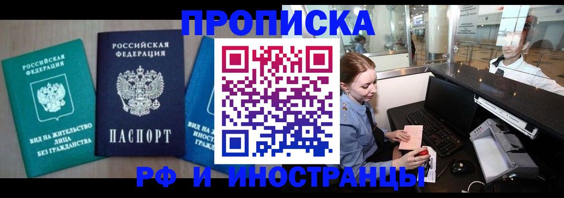 прописка законно в Сухиничи