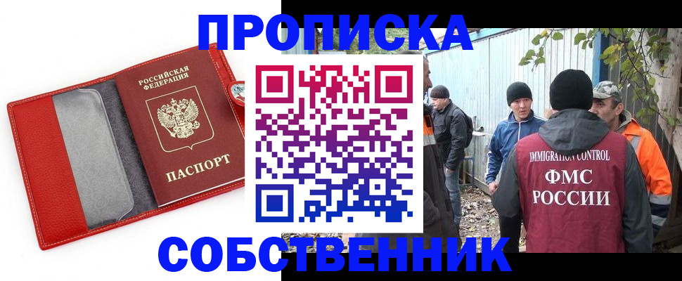 прописка паспорт в Сухиничи
