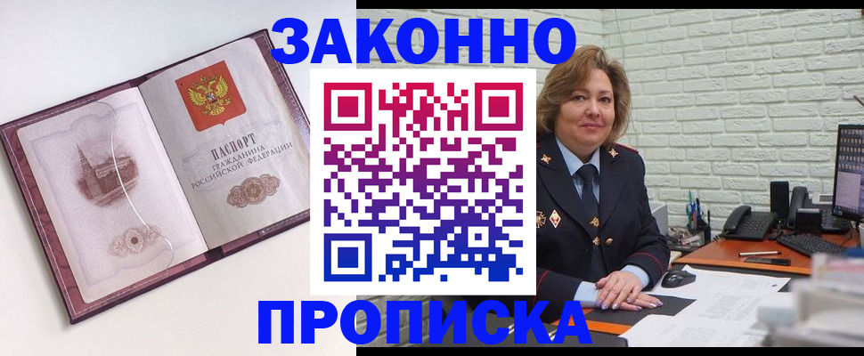 временная прописка в Сухиничи