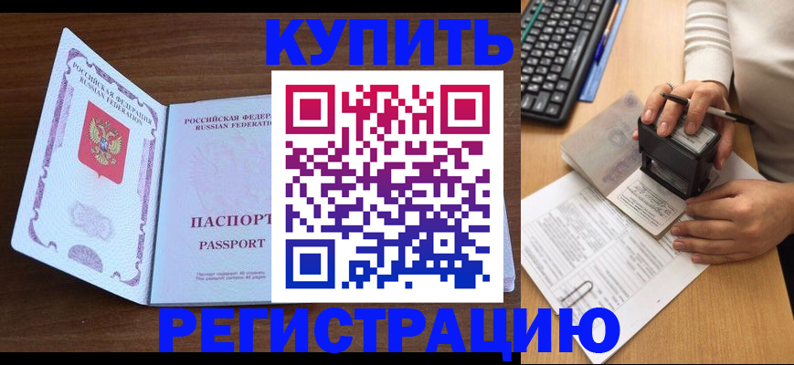 временная регистрация гарантия в Сухиничи