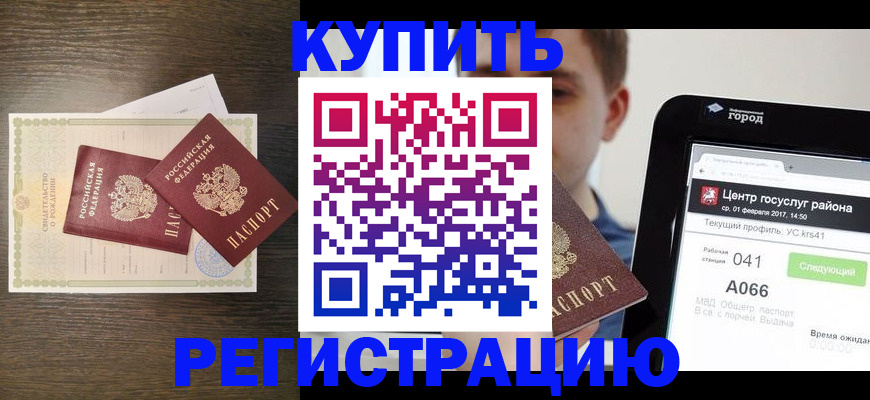 прописка для работы в Сухиничи