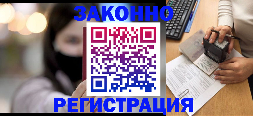 временная регистрация недорого в Сухиничи