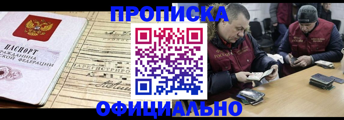 прописка регистрация в Сухиничи
