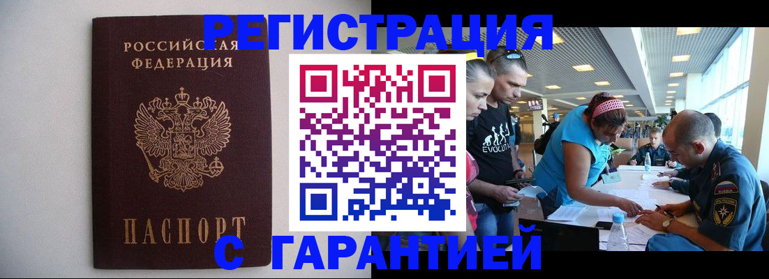 временная регистрация гарантия в Сухиничи