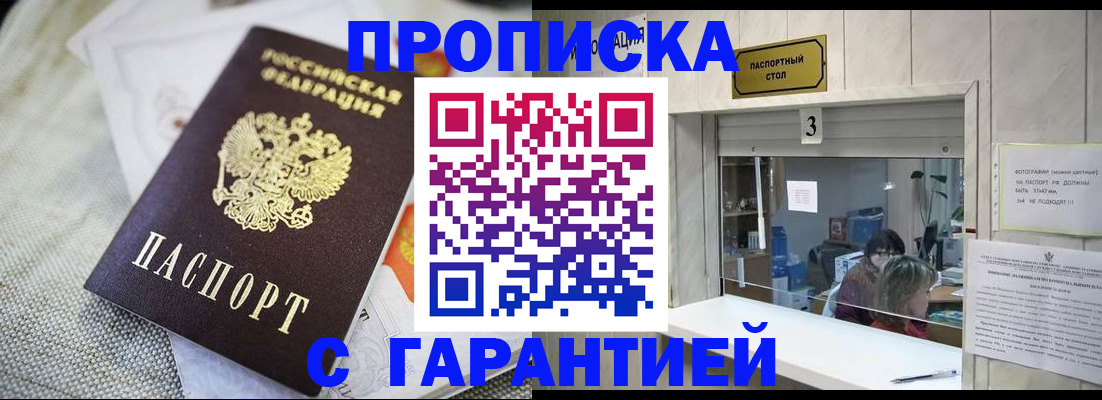 прописка для кредита в Сухиничи