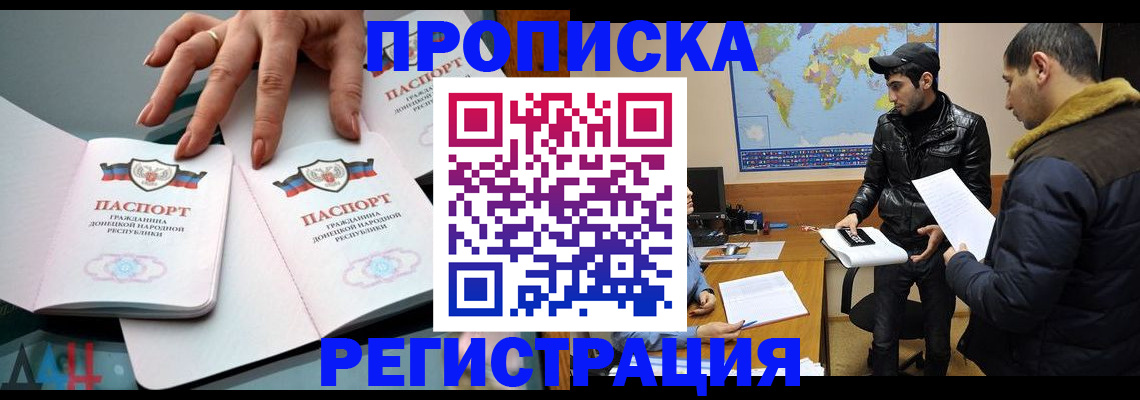 прописка 2025 в Сухиничи